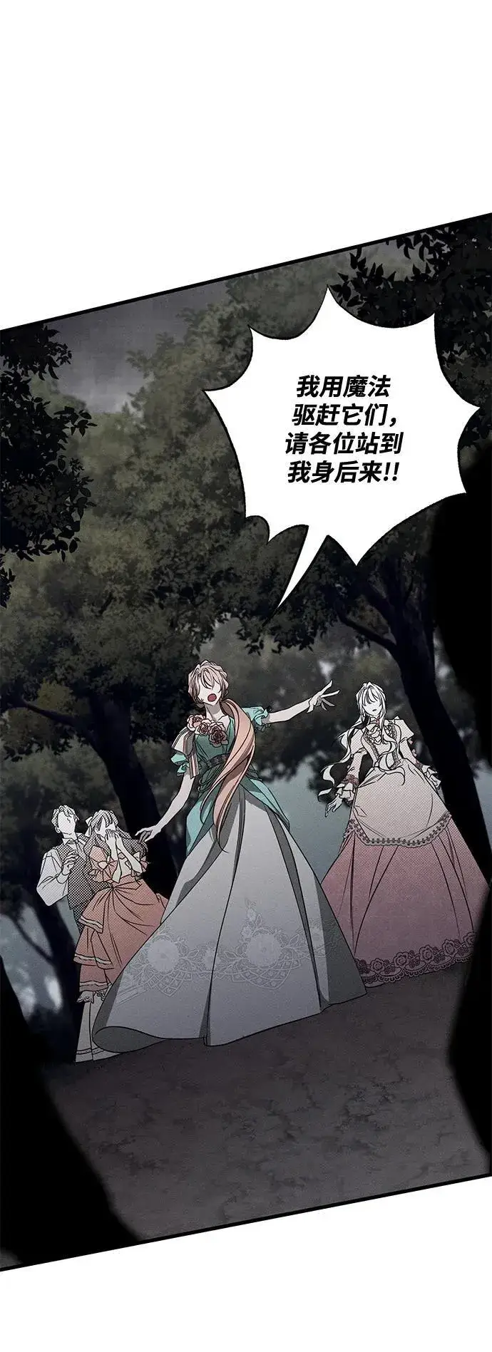 漫画《憎恨我的丈夫失忆了》第24话第9张图