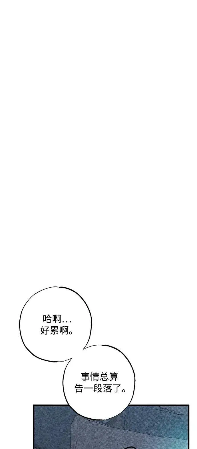 漫画《憎恨我的丈夫失忆了》第26话第47张图
