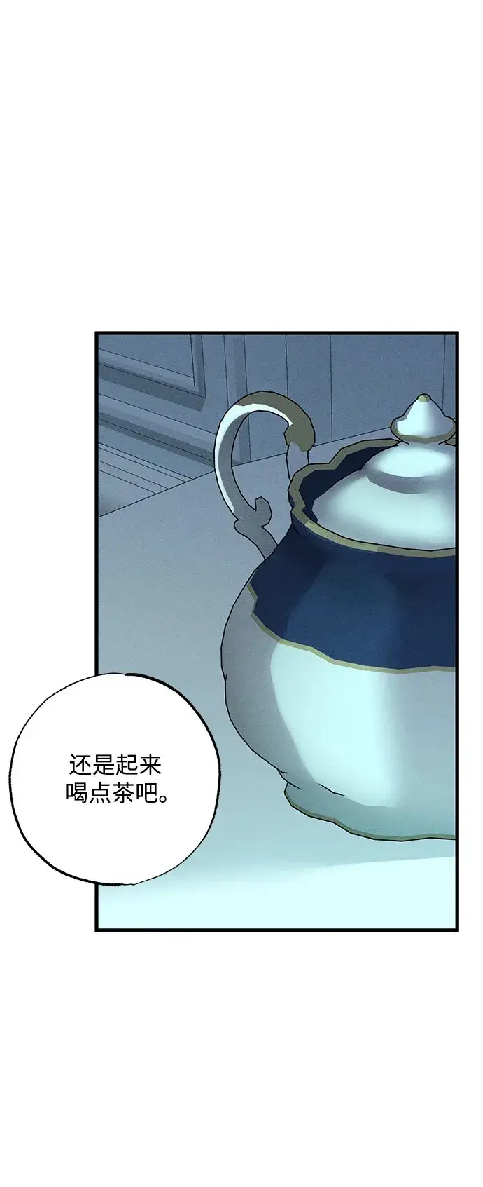 漫画《憎恨我的丈夫失忆了》第26话第65张图
