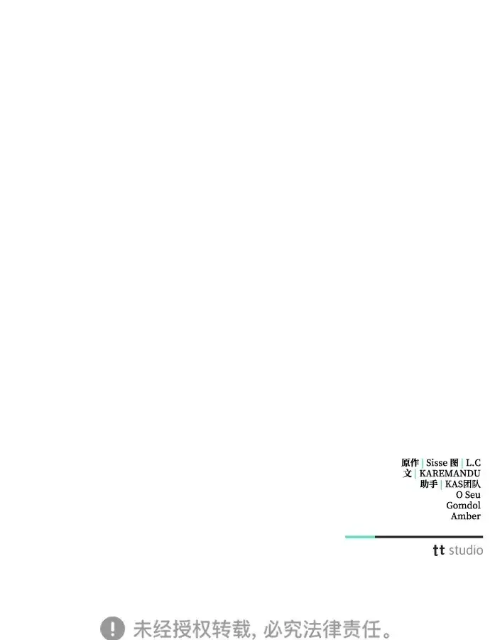 漫画《憎恨我的丈夫失忆了》第26话第75张图