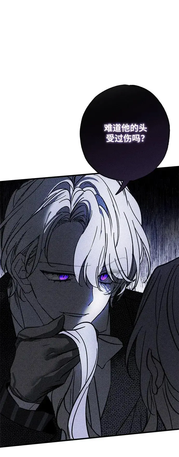 漫画《憎恨我的丈夫失忆了》第25话第44张图