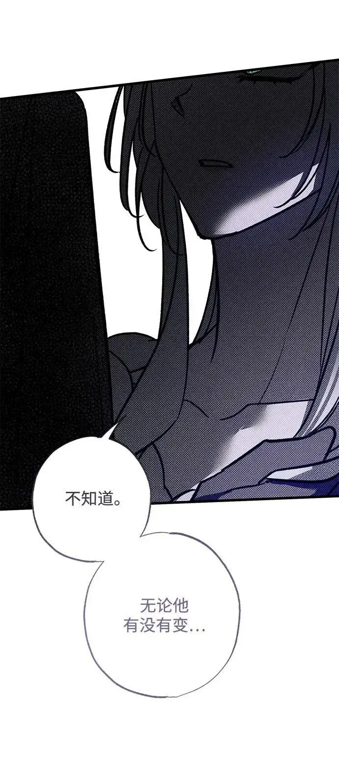 漫画《憎恨我的丈夫失忆了》第25话第45张图