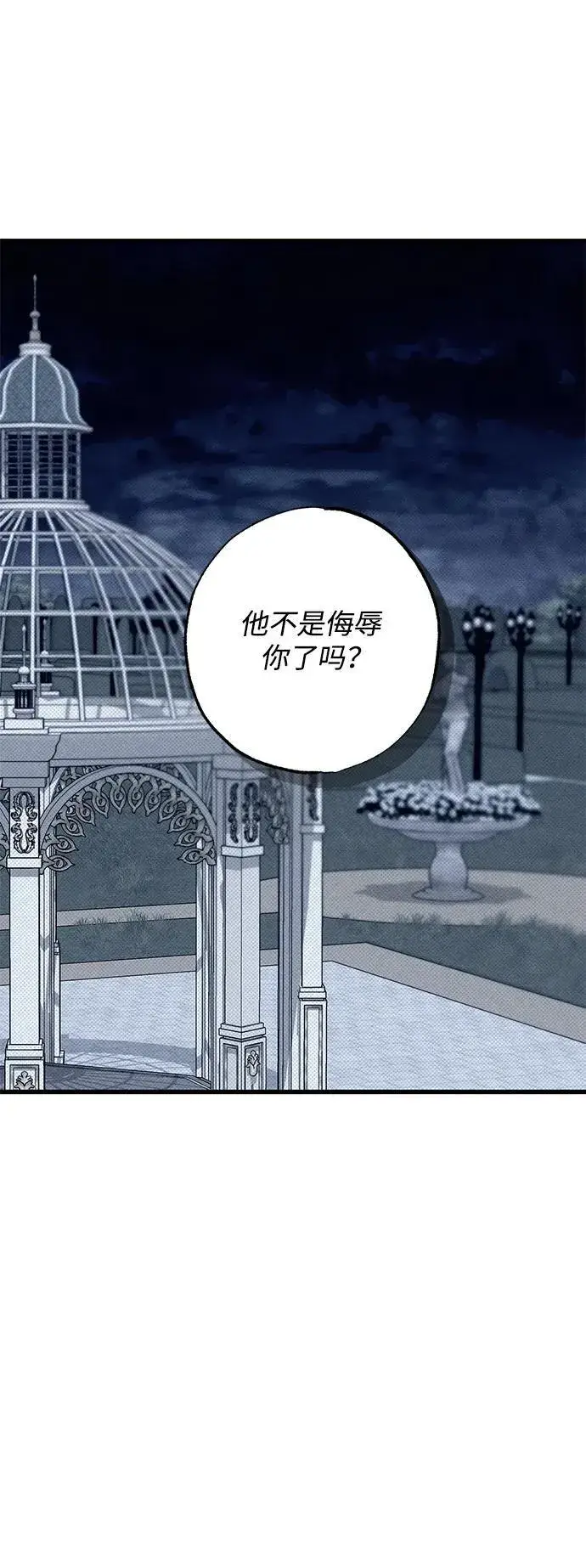 漫画《憎恨我的丈夫失忆了》第25话第61张图