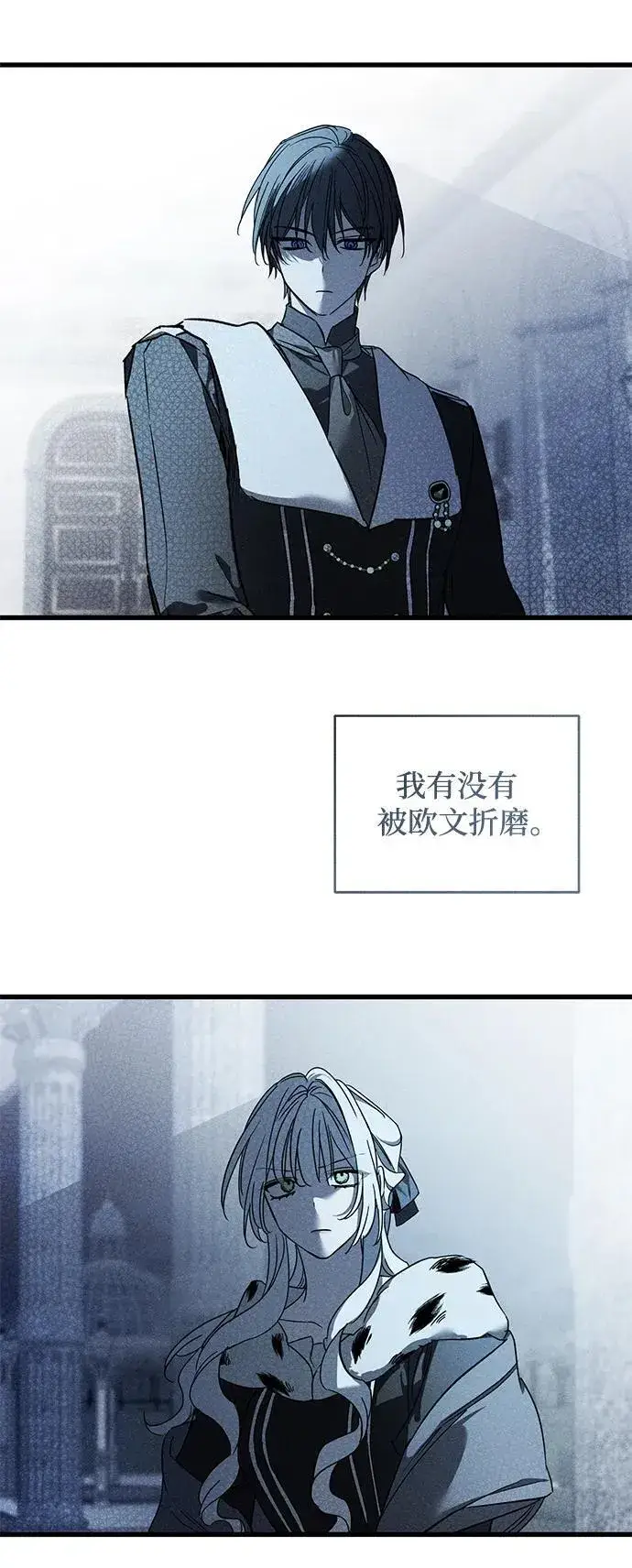 漫画《憎恨我的丈夫失忆了》第25话第64张图