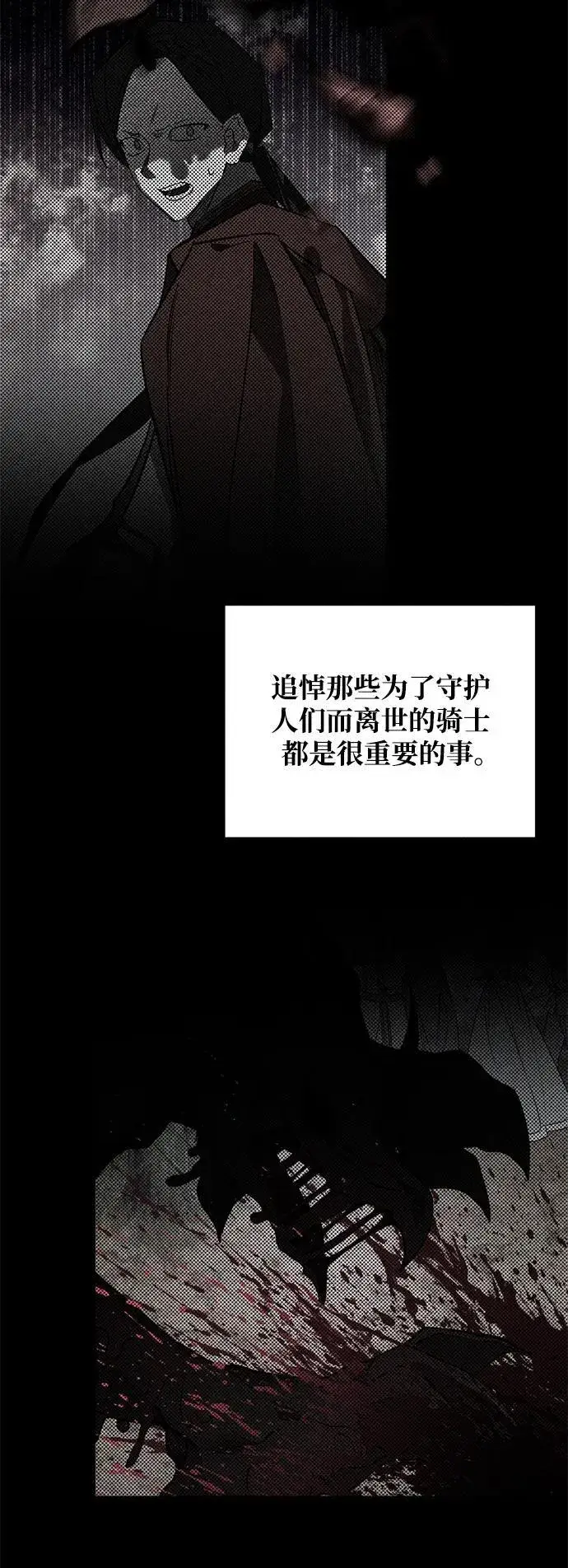 漫画《憎恨我的丈夫失忆了》第25话第7张图