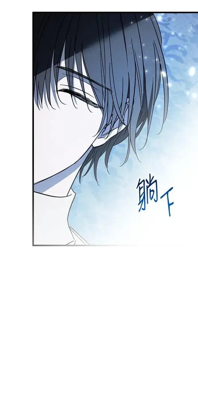漫画《憎恨我的丈夫失忆了》第27话第13张图