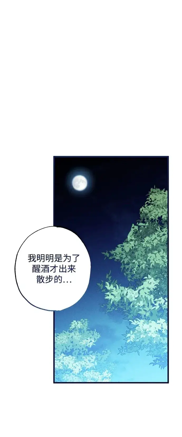 漫画《憎恨我的丈夫失忆了》第27话第2张图