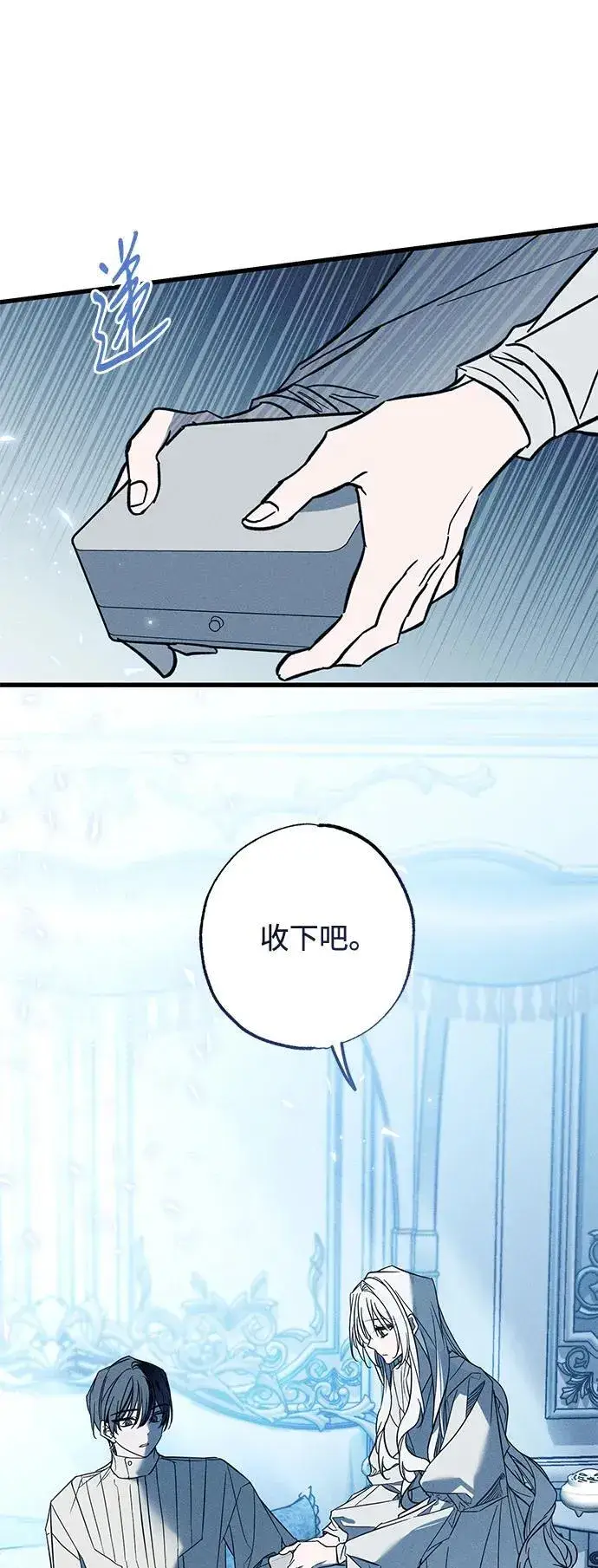 漫画《憎恨我的丈夫失忆了》第27话第30张图
