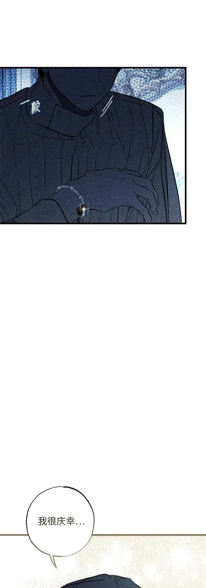 漫画《憎恨我的丈夫失忆了》第27话第40张图