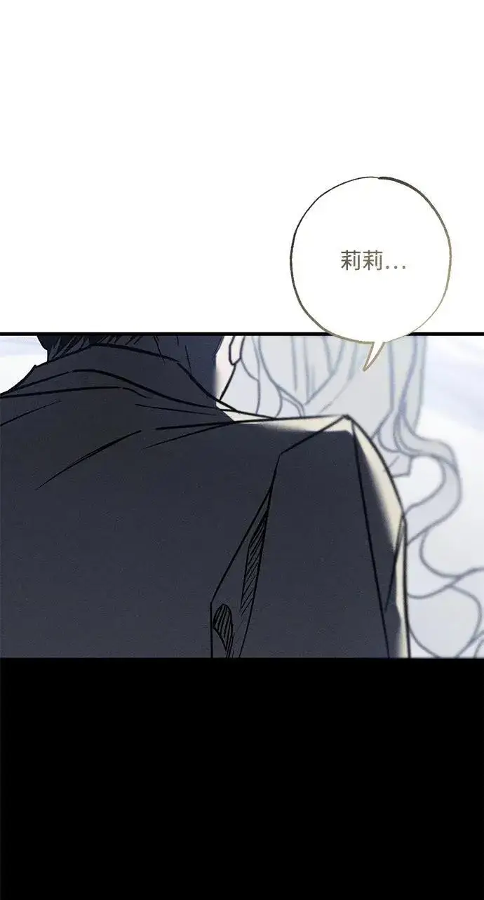 漫画《憎恨我的丈夫失忆了》第27话第46张图