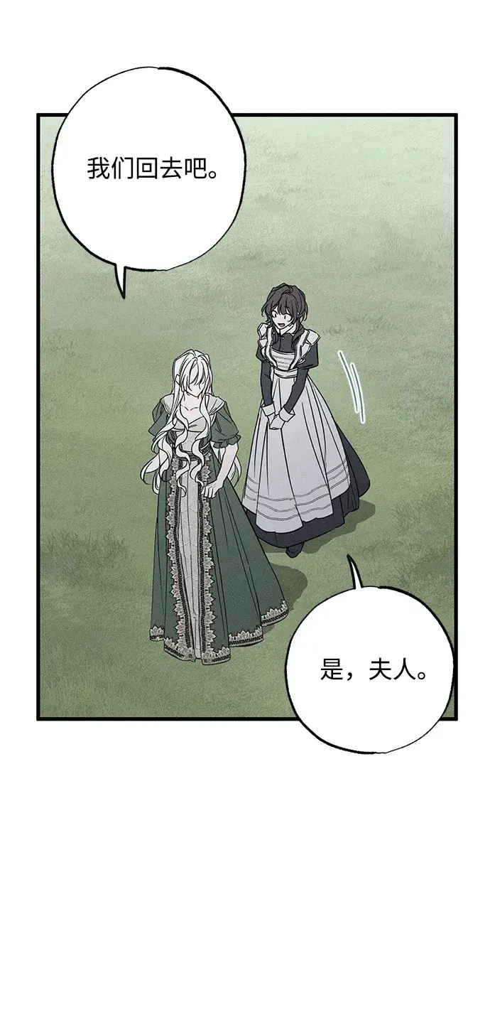 漫画《憎恨我的丈夫失忆了》第27话第61张图