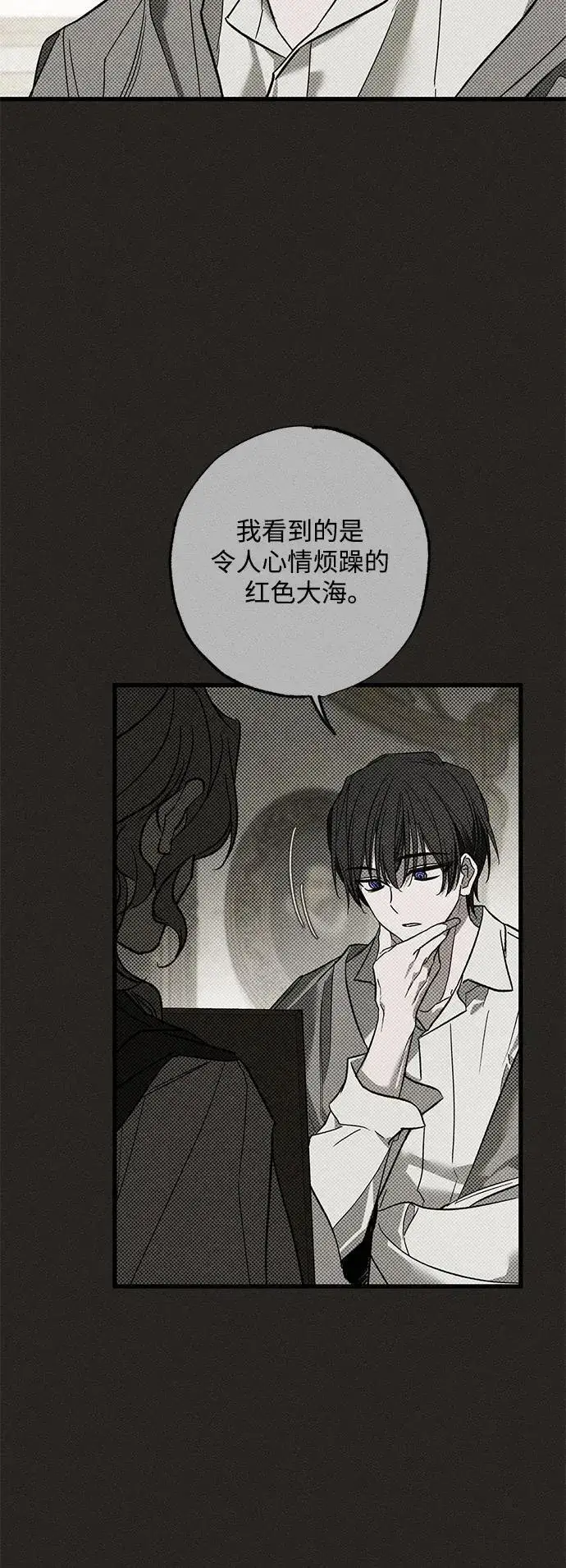 漫画《憎恨我的丈夫失忆了》第27话第67张图