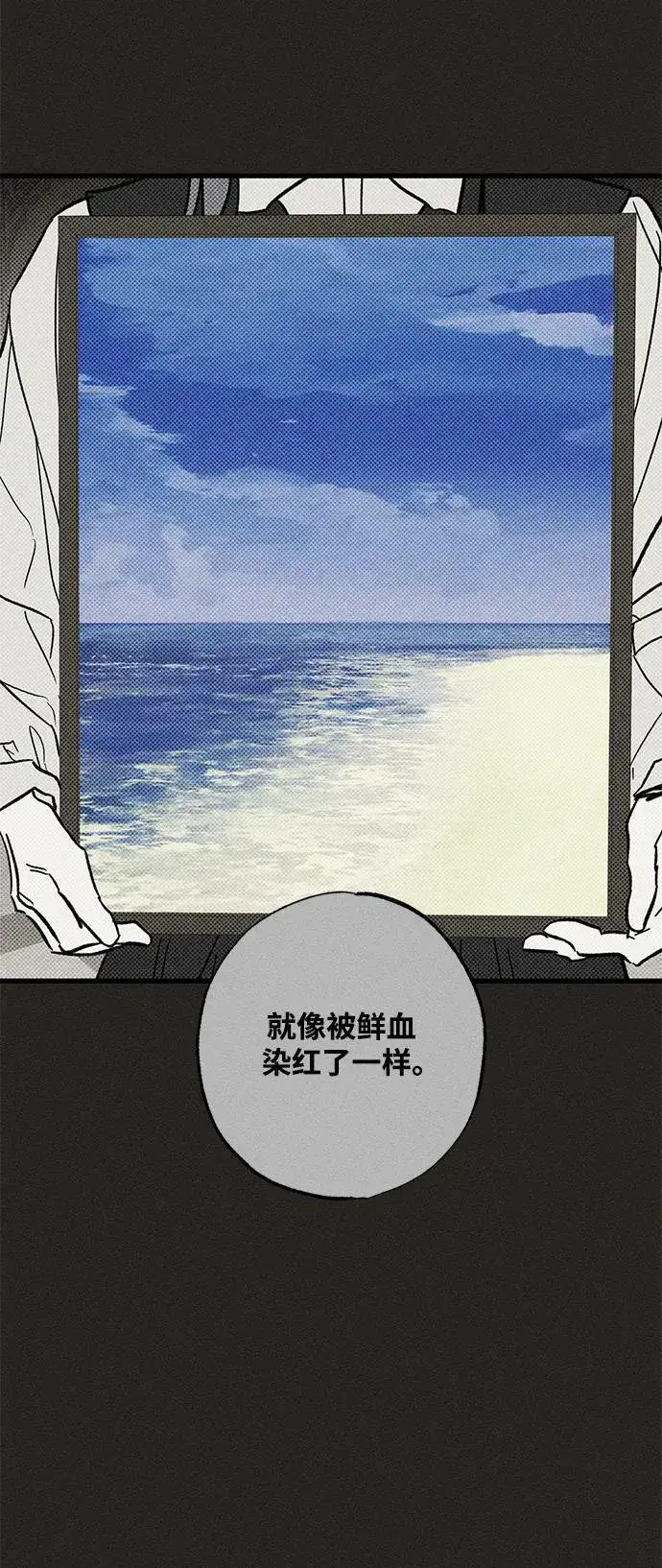 漫画《憎恨我的丈夫失忆了》第27话第68张图