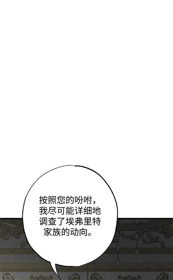 漫画《憎恨我的丈夫失忆了》第28话第101张图