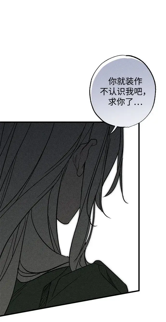 漫画《憎恨我的丈夫失忆了》第28话第12张图