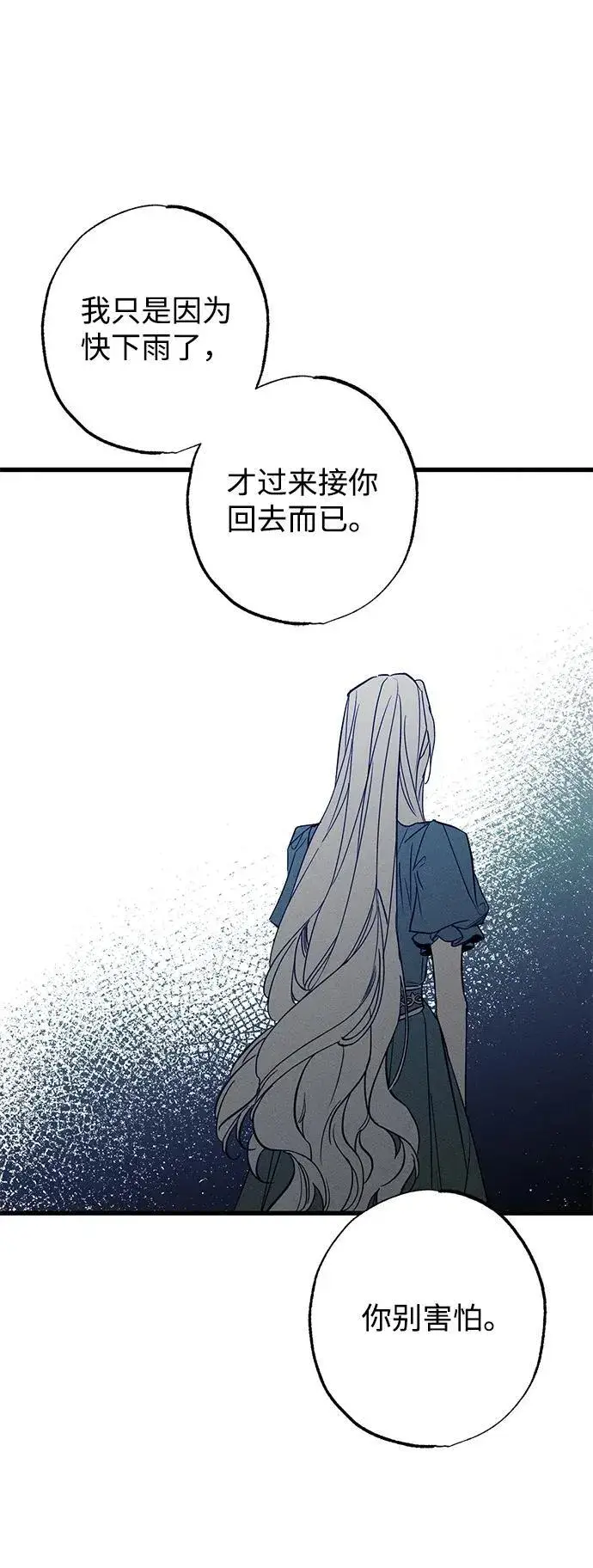 漫画《憎恨我的丈夫失忆了》第28话第16张图