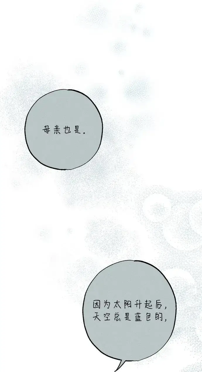 漫画《憎恨我的丈夫失忆了》第28话第25张图