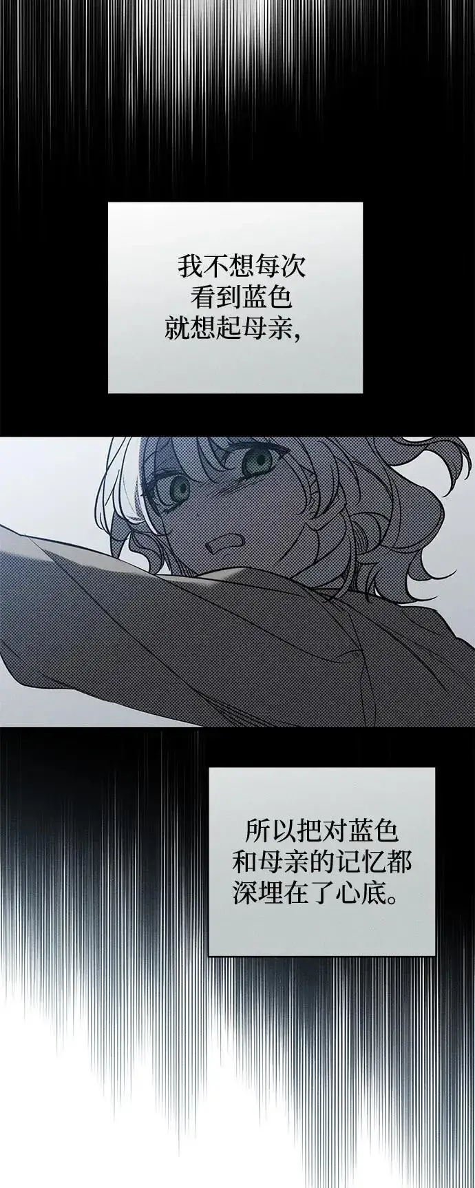 漫画《憎恨我的丈夫失忆了》第28话第32张图