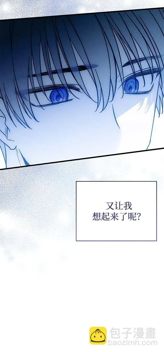漫画《憎恨我的丈夫失忆了》第28话第34张图