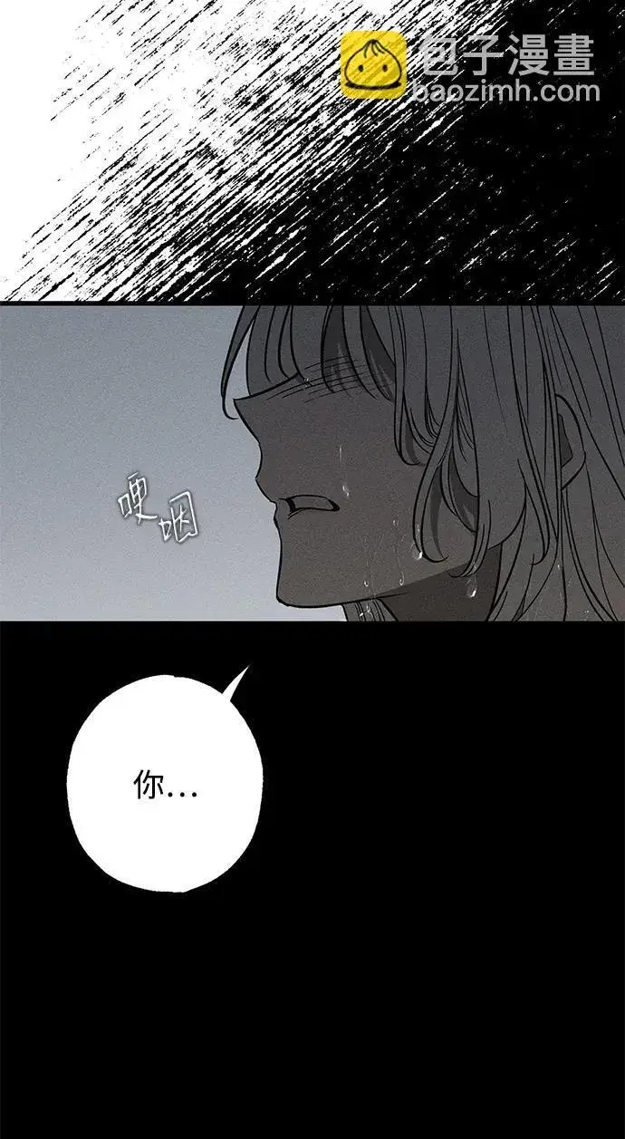 漫画《憎恨我的丈夫失忆了》第28话第47张图