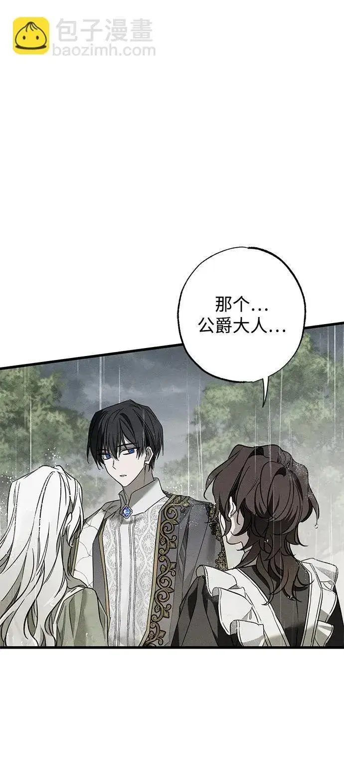 漫画《憎恨我的丈夫失忆了》第28话第65张图