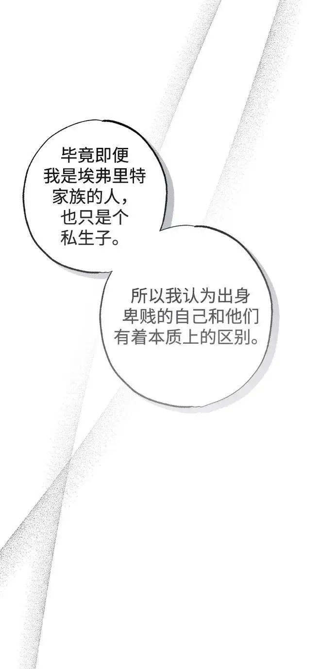 漫画《憎恨我的丈夫失忆了》第28话第77张图