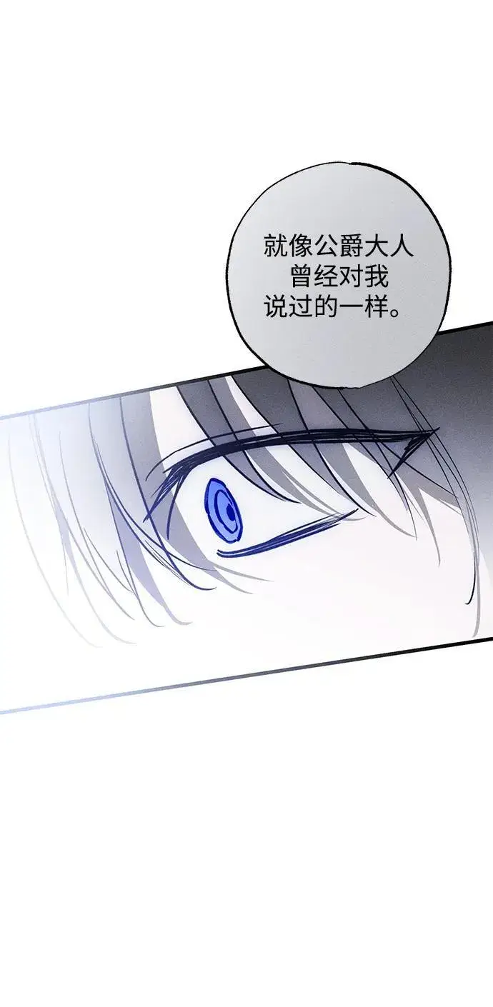 漫画《憎恨我的丈夫失忆了》第28话第80张图