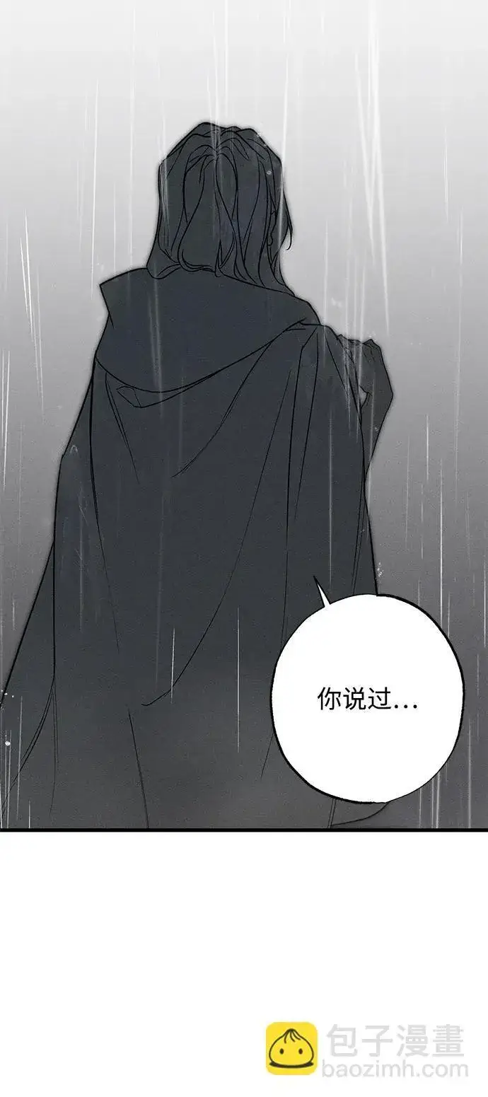 漫画《憎恨我的丈夫失忆了》第28话第82张图