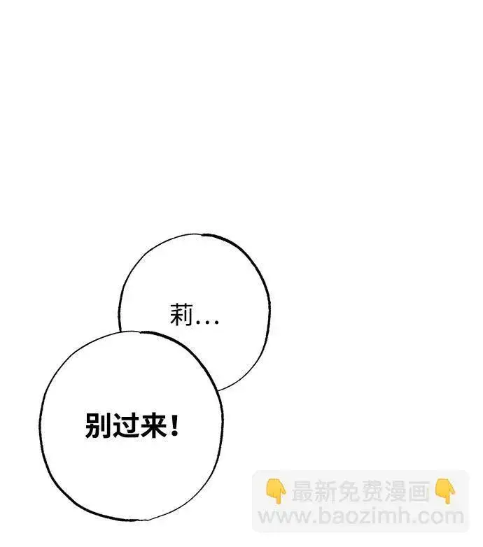 漫画《憎恨我的丈夫失忆了》第28话第9张图