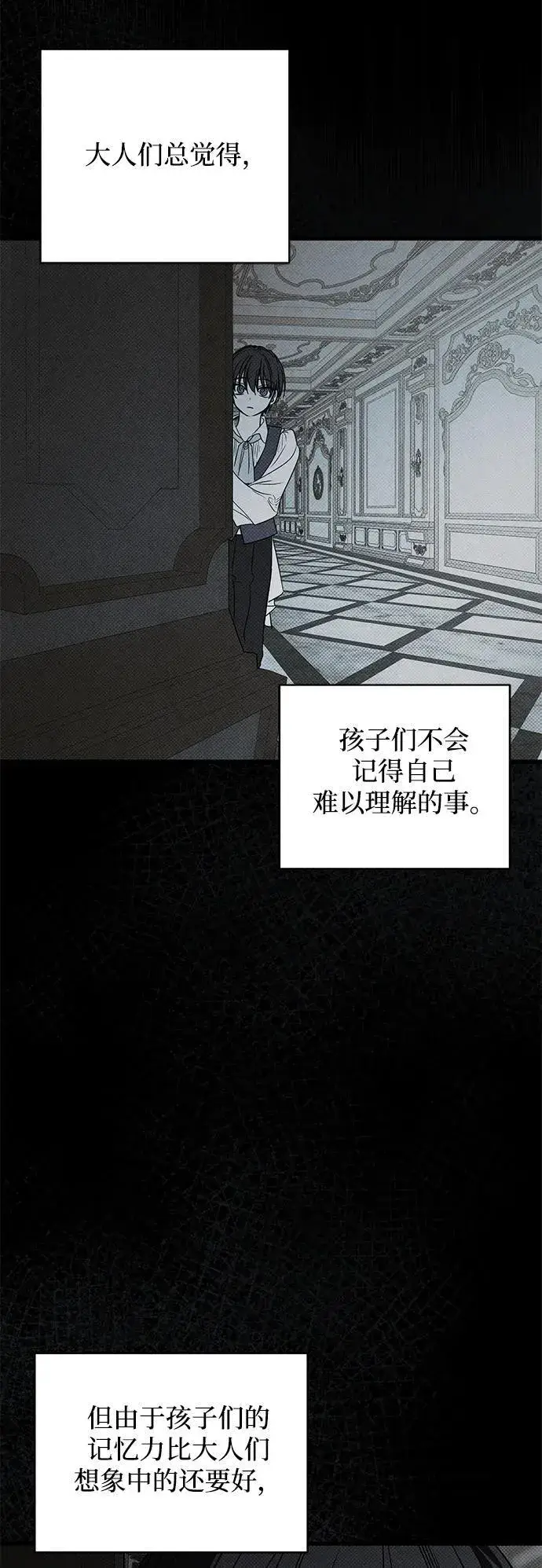 漫画《憎恨我的丈夫失忆了》第29话第19张图