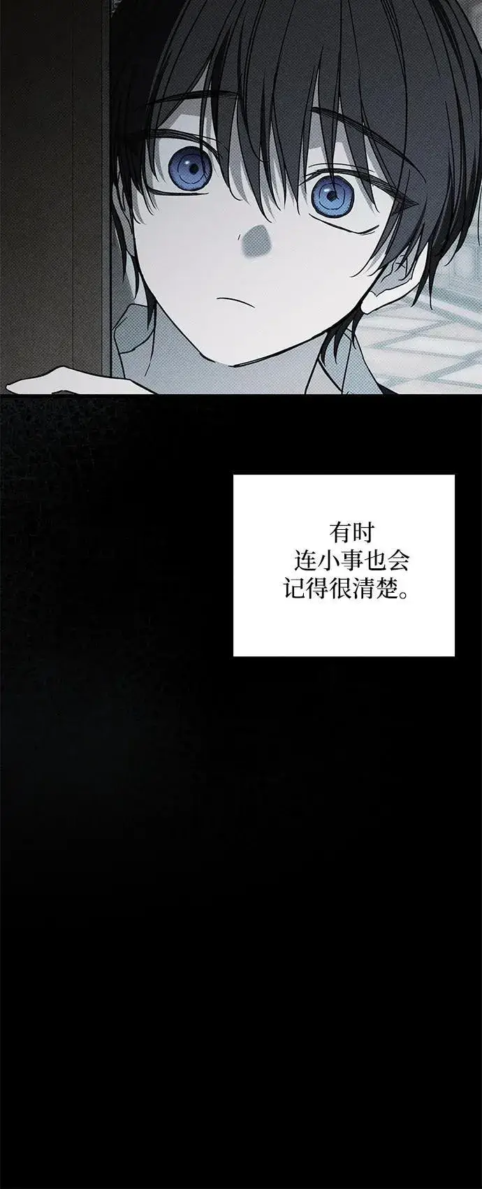 漫画《憎恨我的丈夫失忆了》第29话第20张图
