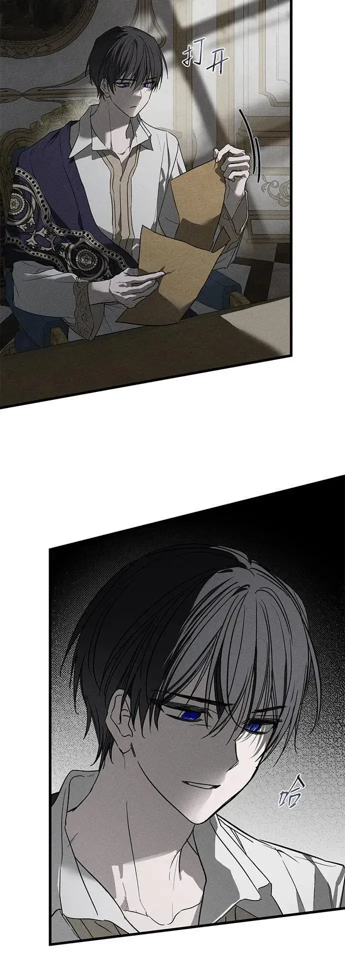 漫画《憎恨我的丈夫失忆了》第29话第3张图