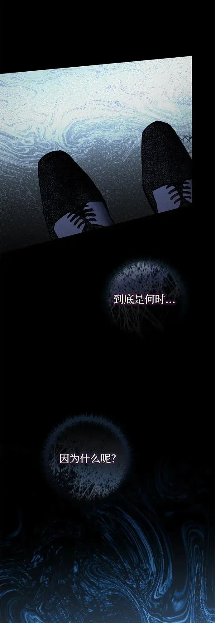 漫画《憎恨我的丈夫失忆了》第29话第57张图