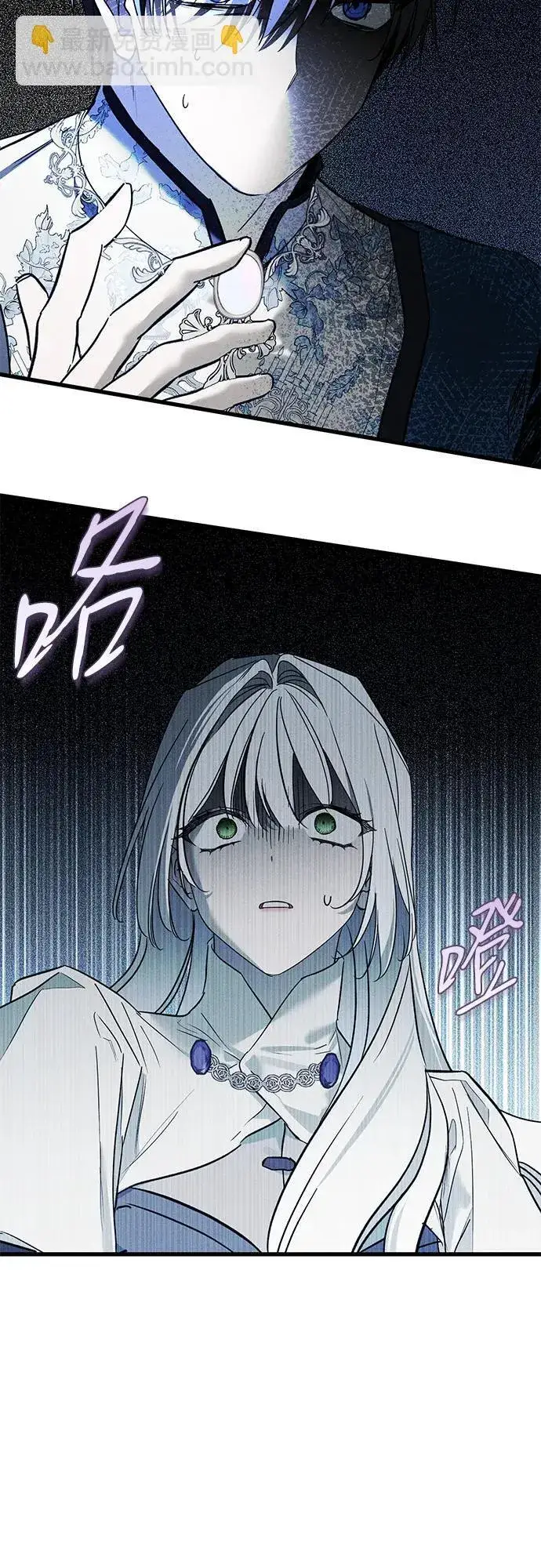 漫画《憎恨我的丈夫失忆了》第29话第70张图