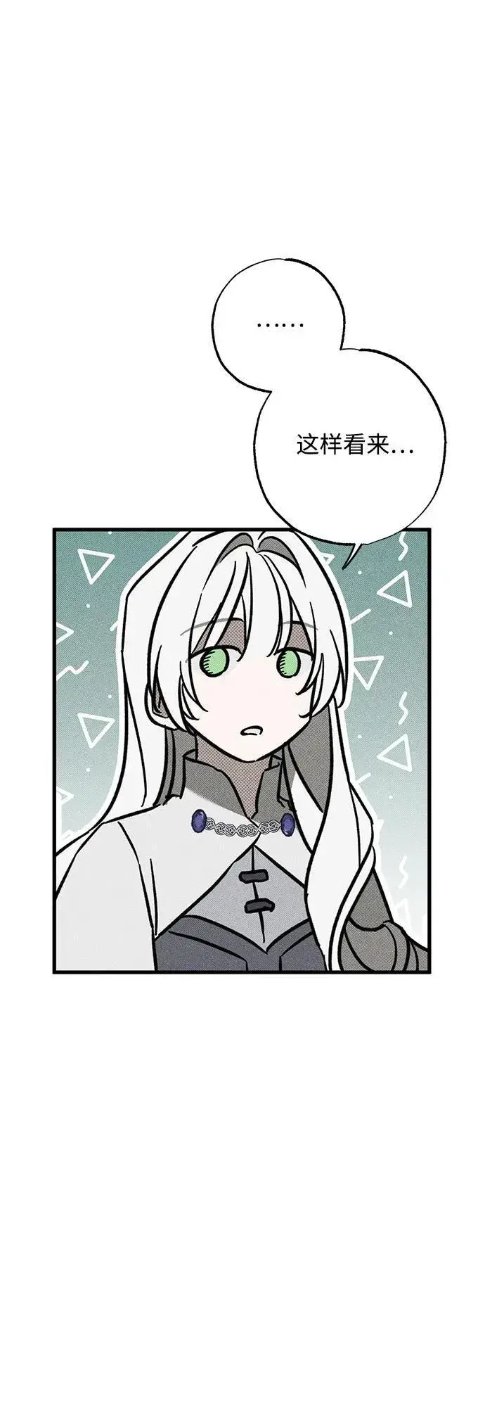 漫画《憎恨我的丈夫失忆了》第30话第22张图