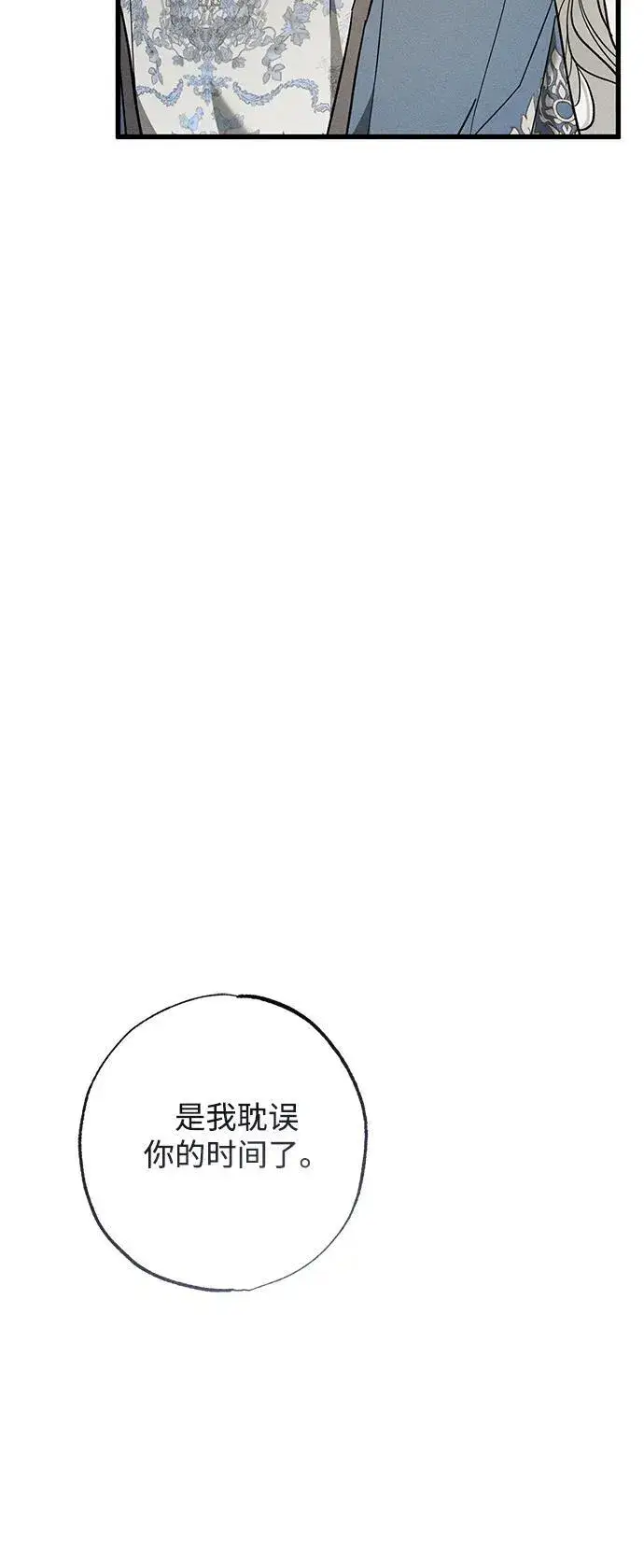 漫画《憎恨我的丈夫失忆了》第30话第30张图