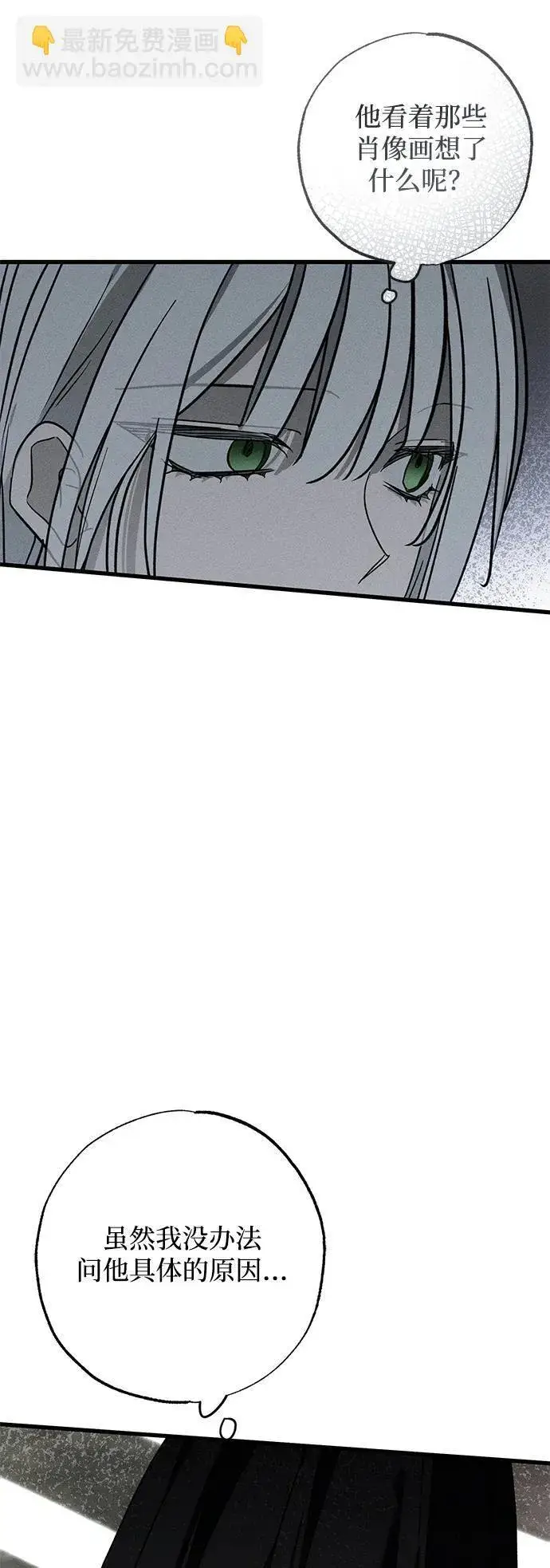 漫画《憎恨我的丈夫失忆了》第30话第33张图