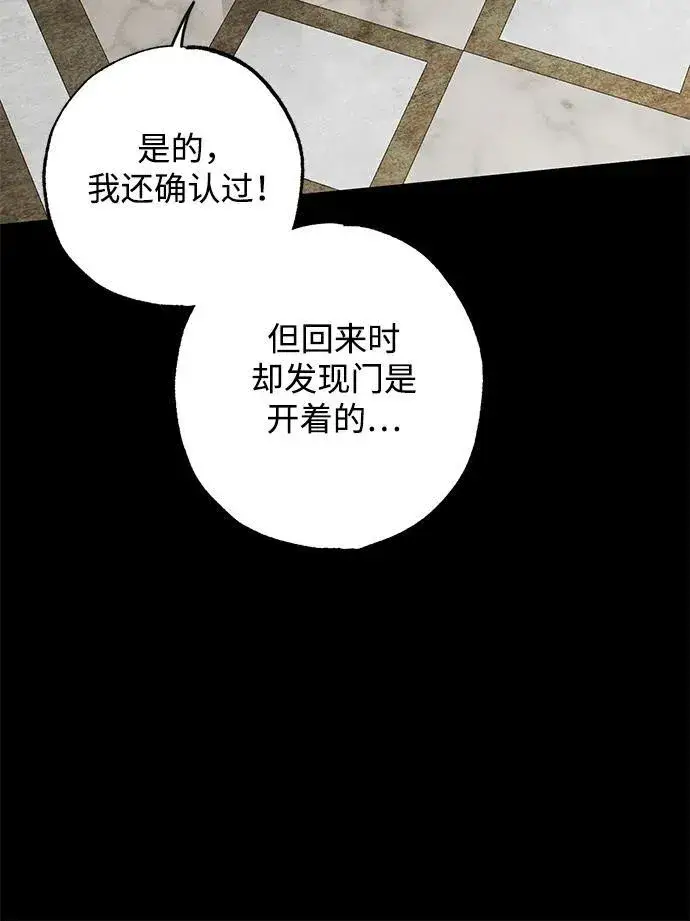 漫画《憎恨我的丈夫失忆了》第30话第44张图