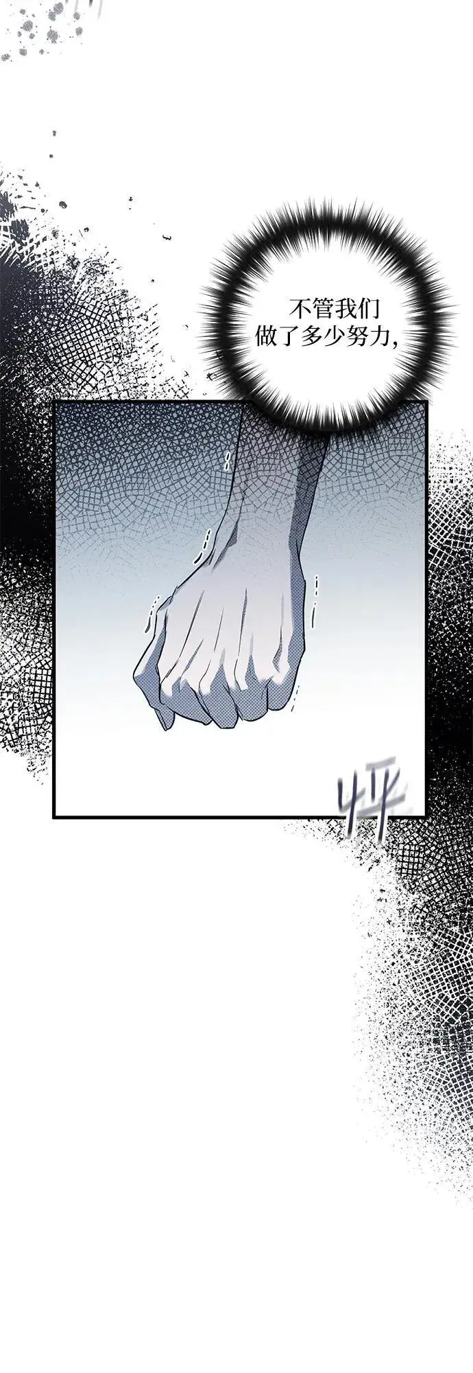 漫画《憎恨我的丈夫失忆了》第30话第5张图