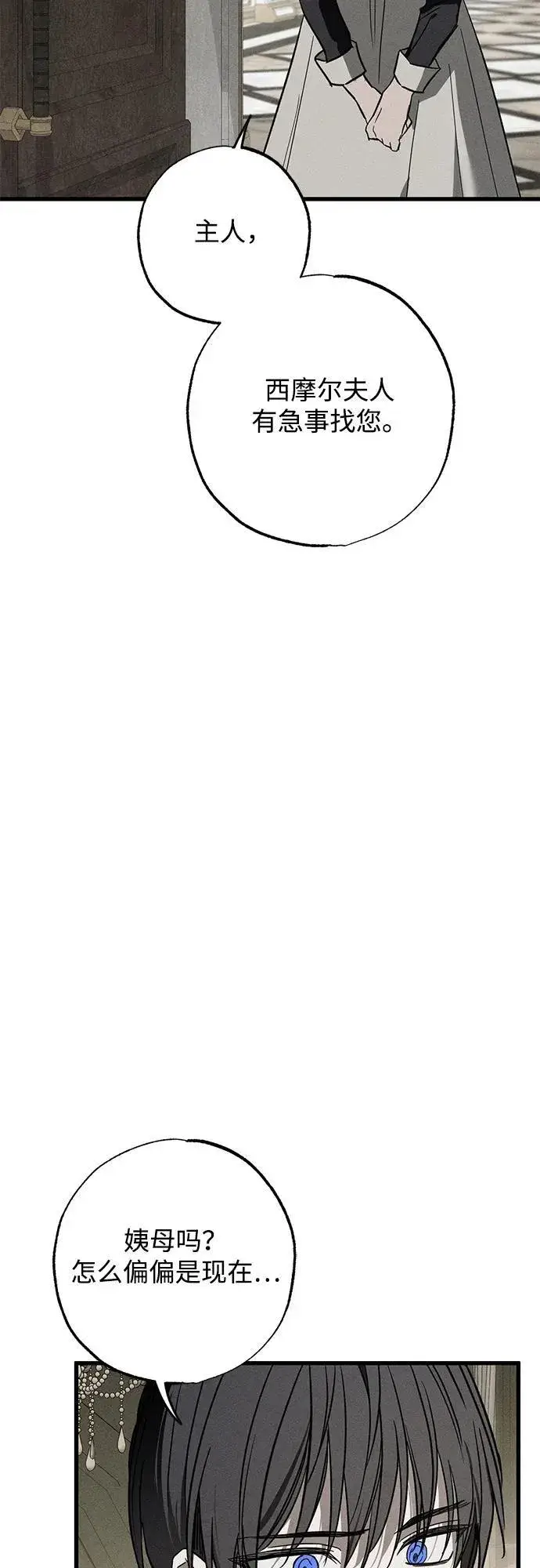 漫画《憎恨我的丈夫失忆了》第30话第53张图