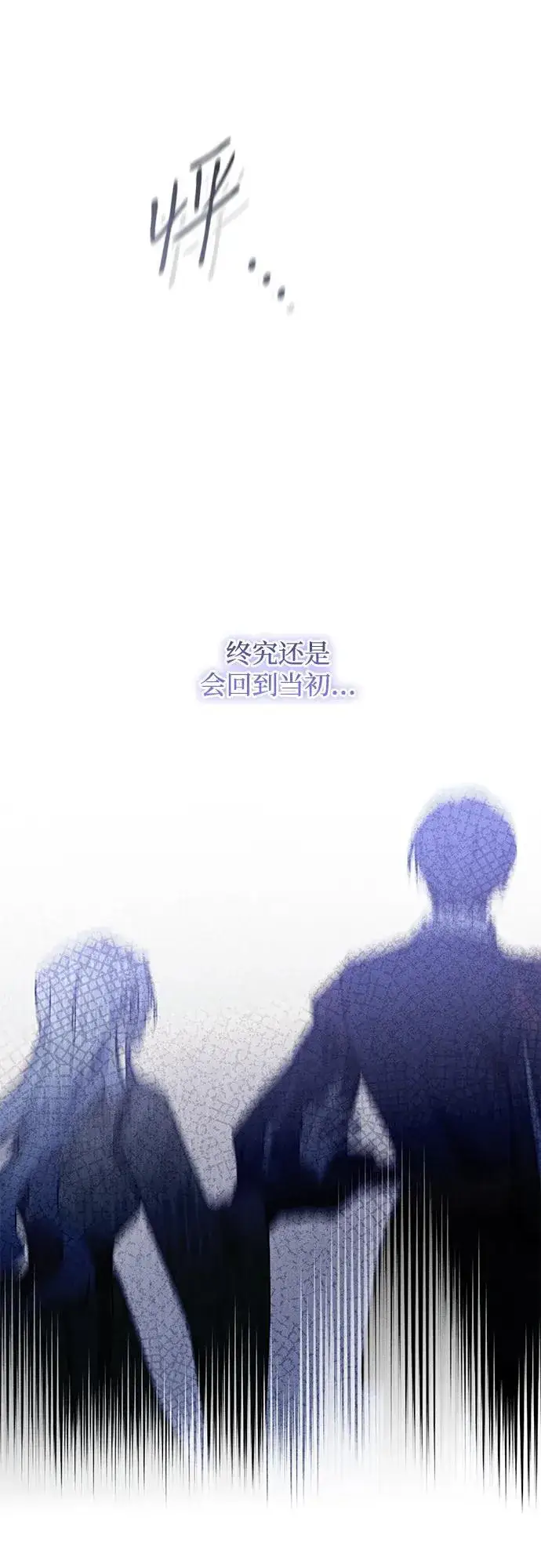 漫画《憎恨我的丈夫失忆了》第30话第6张图