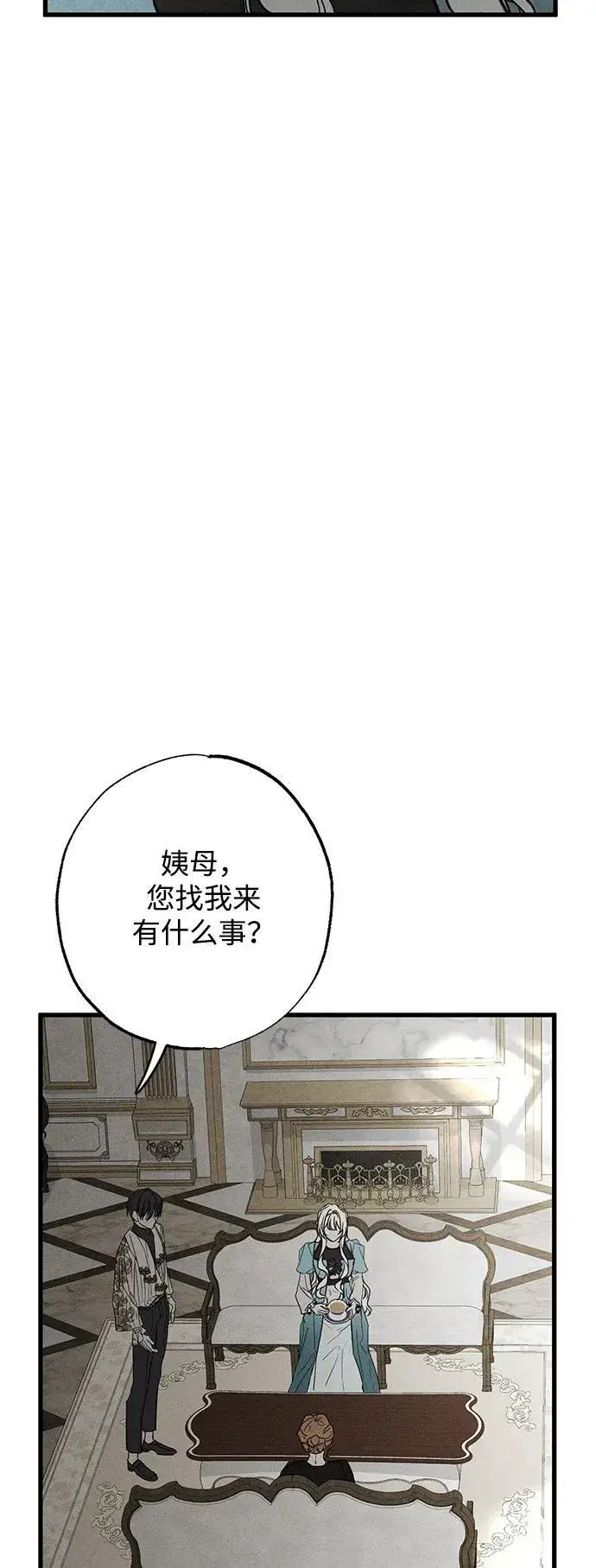 漫画《憎恨我的丈夫失忆了》第30话第65张图