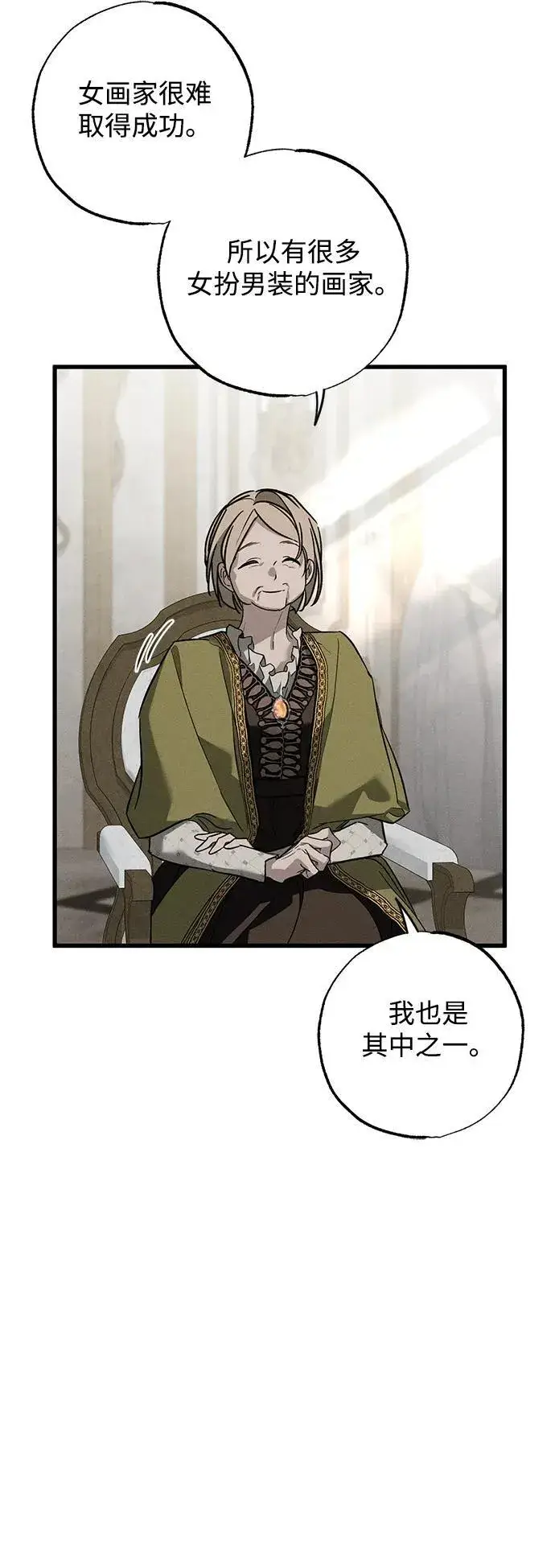 漫画《憎恨我的丈夫失忆了》第31话第101张图