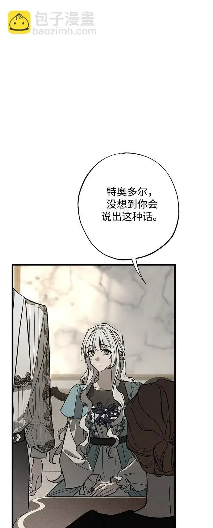 漫画《憎恨我的丈夫失忆了》第31话第12张图