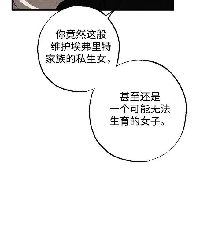 漫画《憎恨我的丈夫失忆了》第31话第13张图