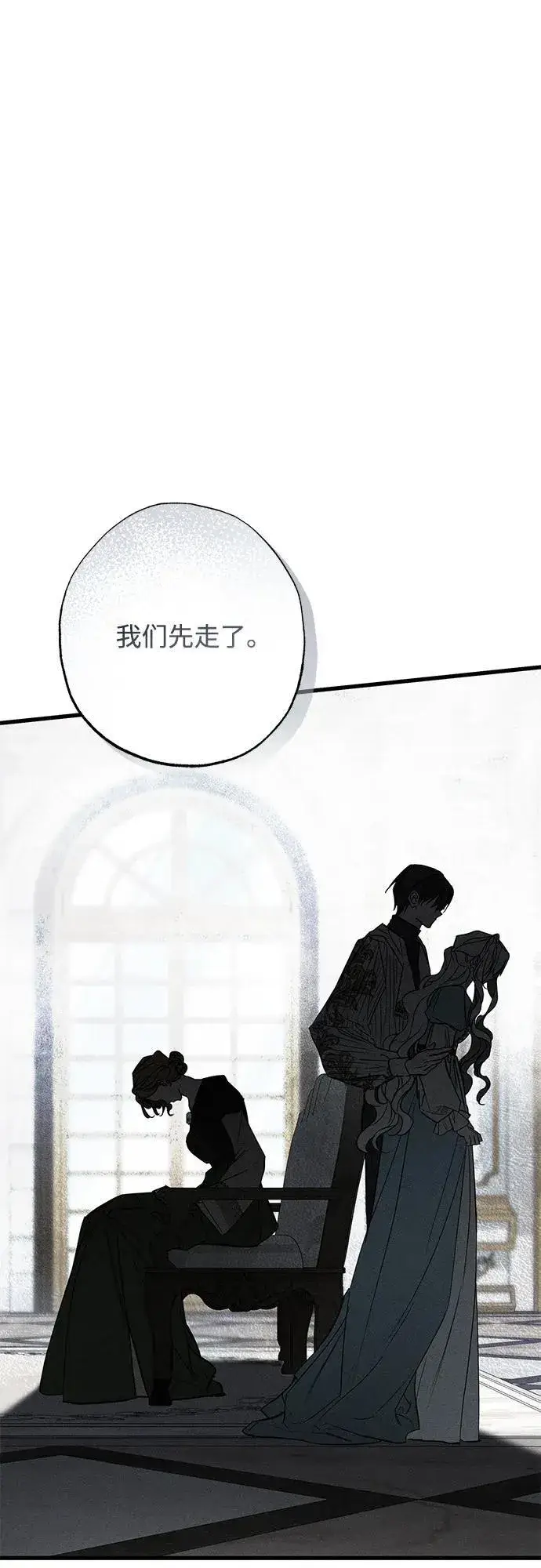漫画《憎恨我的丈夫失忆了》第31话第28张图
