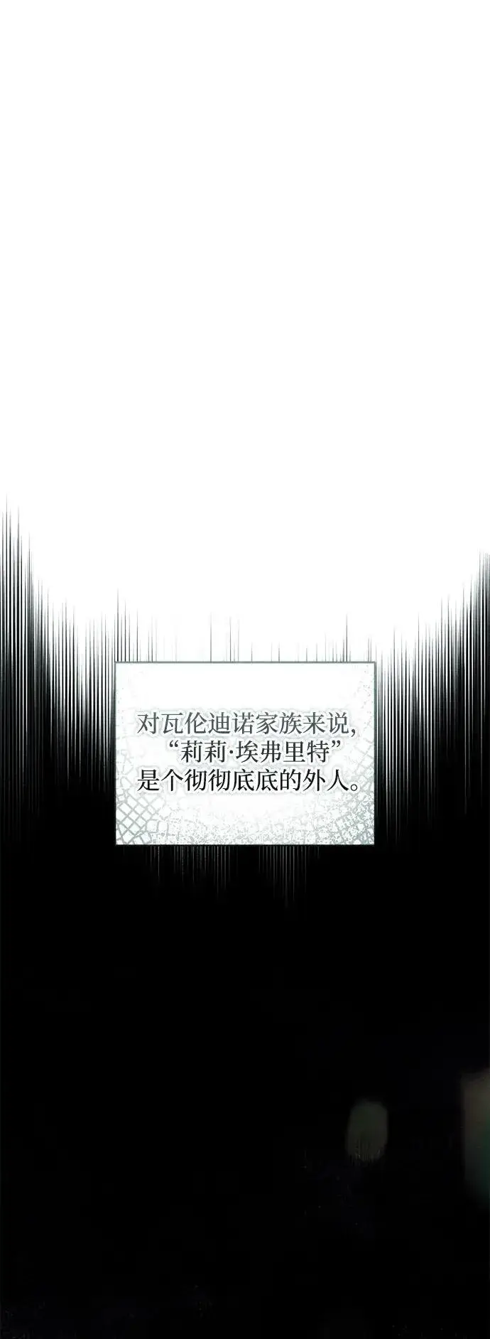 漫画《憎恨我的丈夫失忆了》第31话第31张图