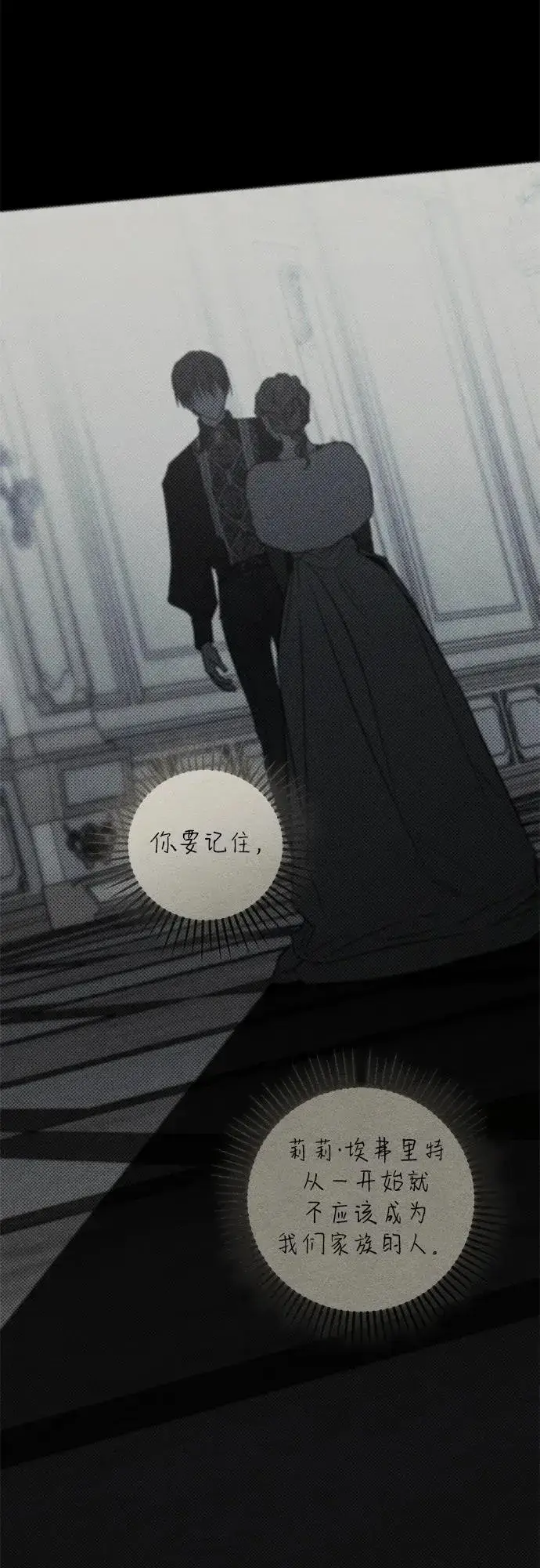 漫画《憎恨我的丈夫失忆了》第31话第35张图