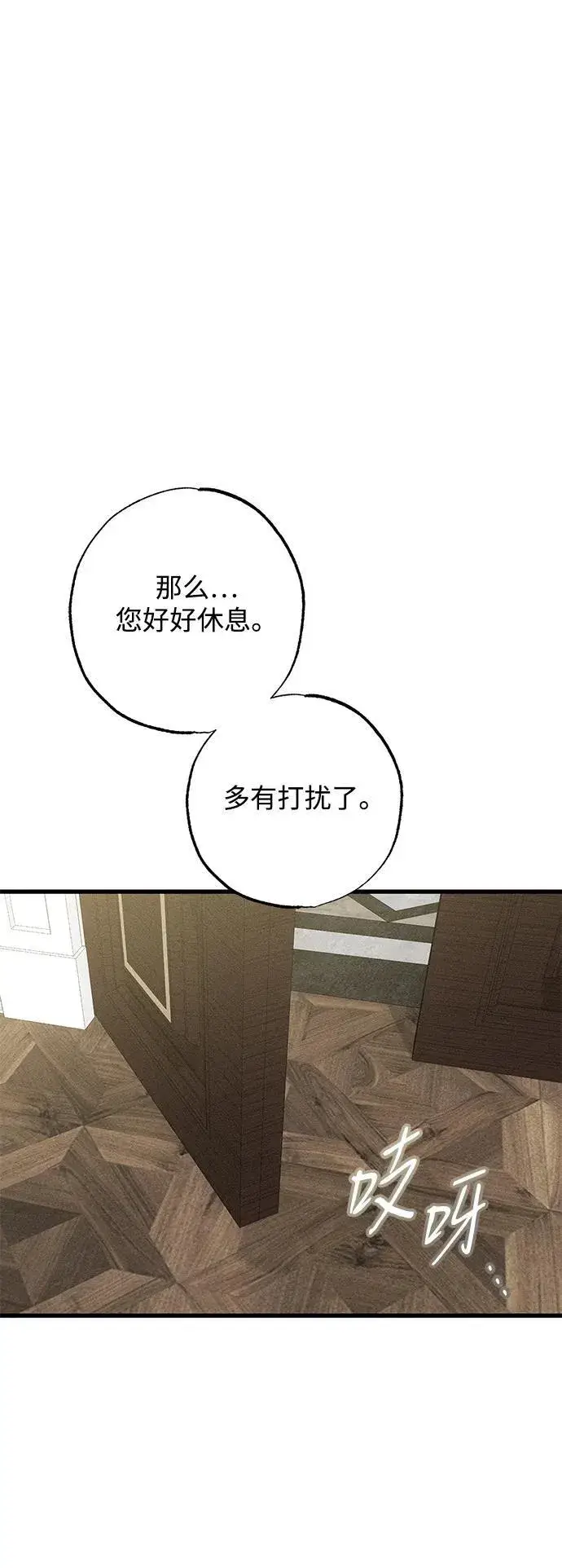 漫画《憎恨我的丈夫失忆了》第31话第55张图