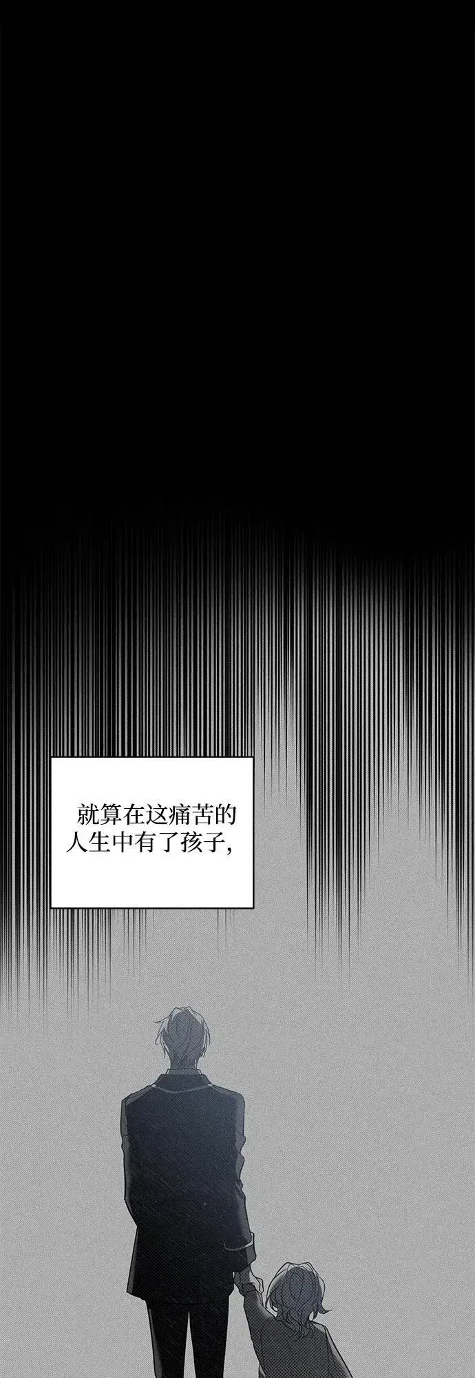 漫画《憎恨我的丈夫失忆了》第31话第8张图